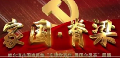 哈药三精：医药行业领域的家国脊梁