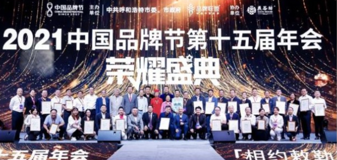 加冕！助力品牌“加速跑”——哈药六品牌入选“中国品牌500强”